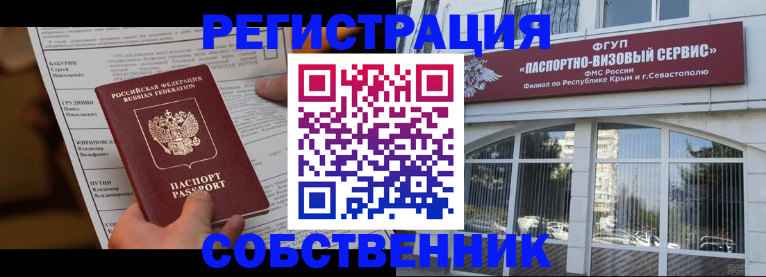 прописка для кредита в Тамбове