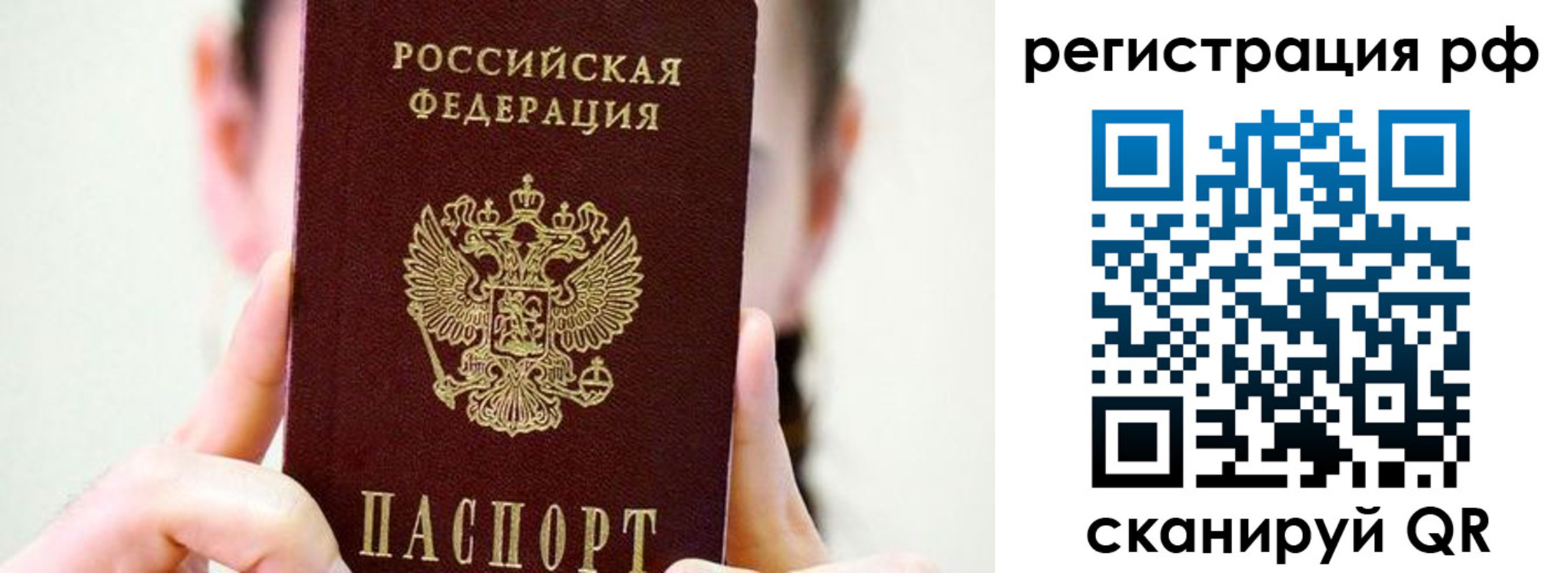 прописка паспорт в Тамбове