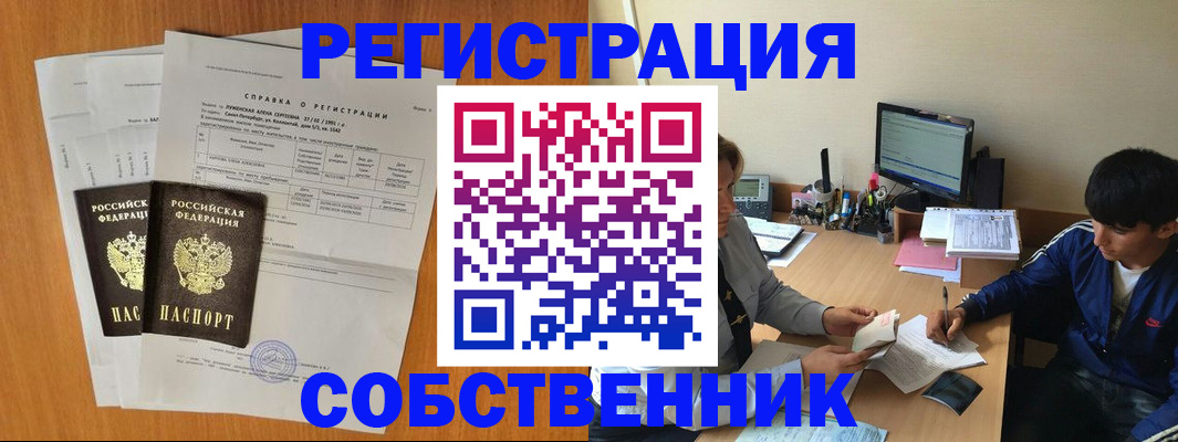 временная регистрация для всех в Тамбове
