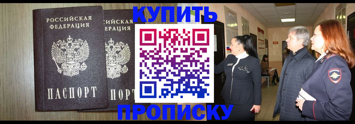 где прописаться в Тамбове