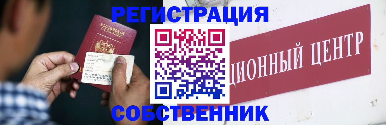 где прописаться в Тамбове