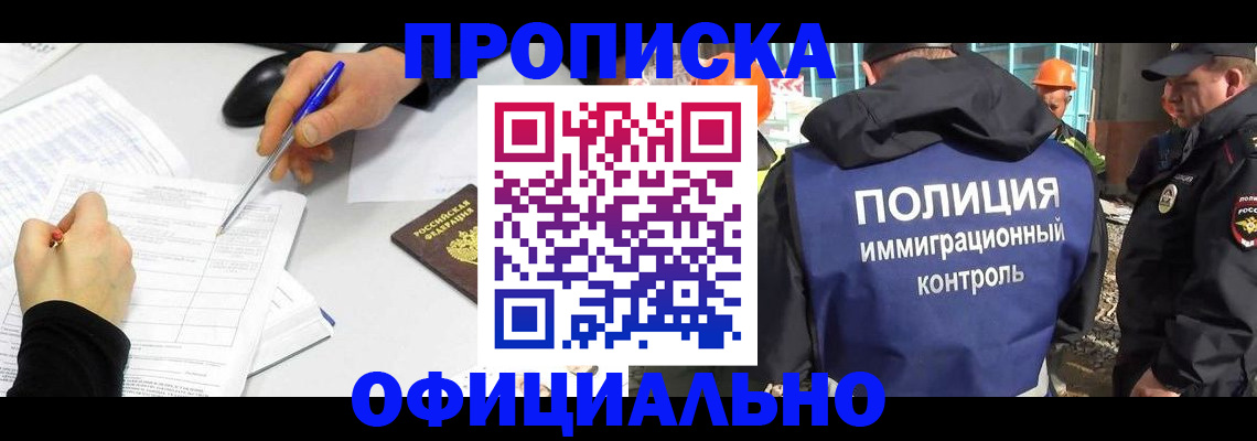 временная регистрация законно в Тамбове