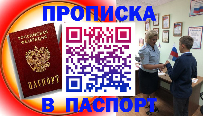 регистрация в Тамбове