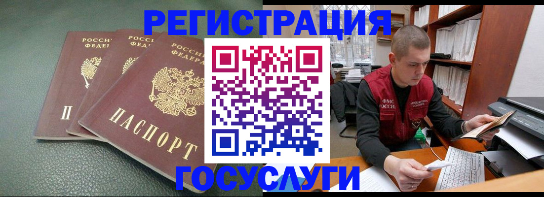временная прописка в Тамбове
