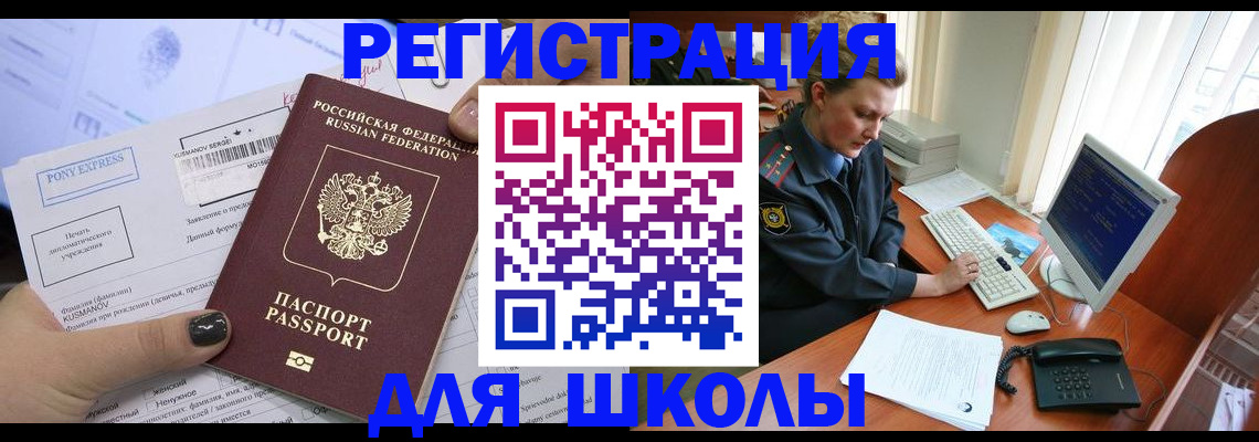 прописка для кредита в Тамбове